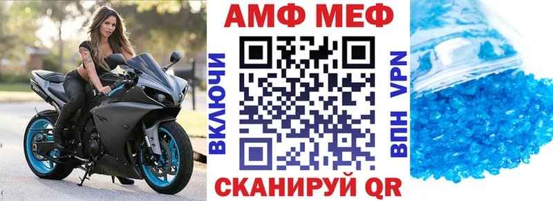 АМФ Розовый  mega как зайти  Кореновск 