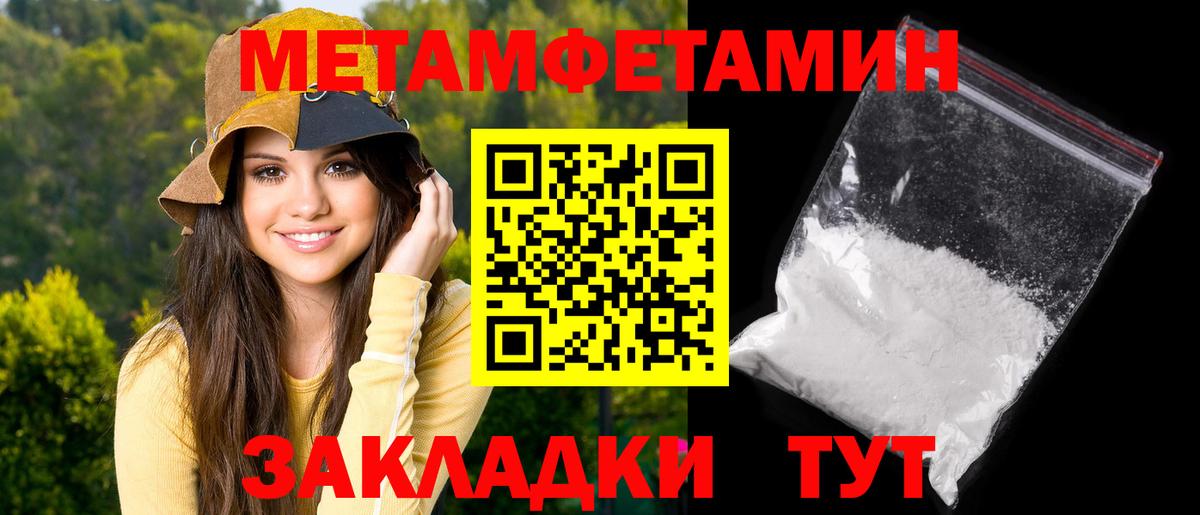 Кореновск  Amphetamine Розовый  Вход с VPN 