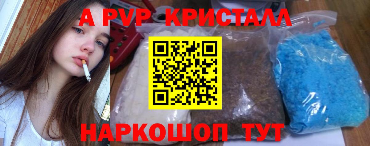 Alpha-PVP Соль  Alpha PVP Соль  Вход с VPN  Alfa_PVP Соль  закладка  Кореновск 