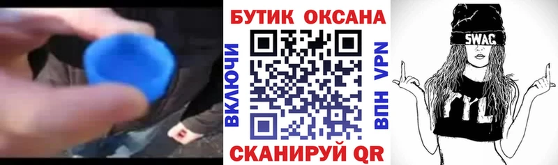 Бутират жидкий экстази  Кореновск 