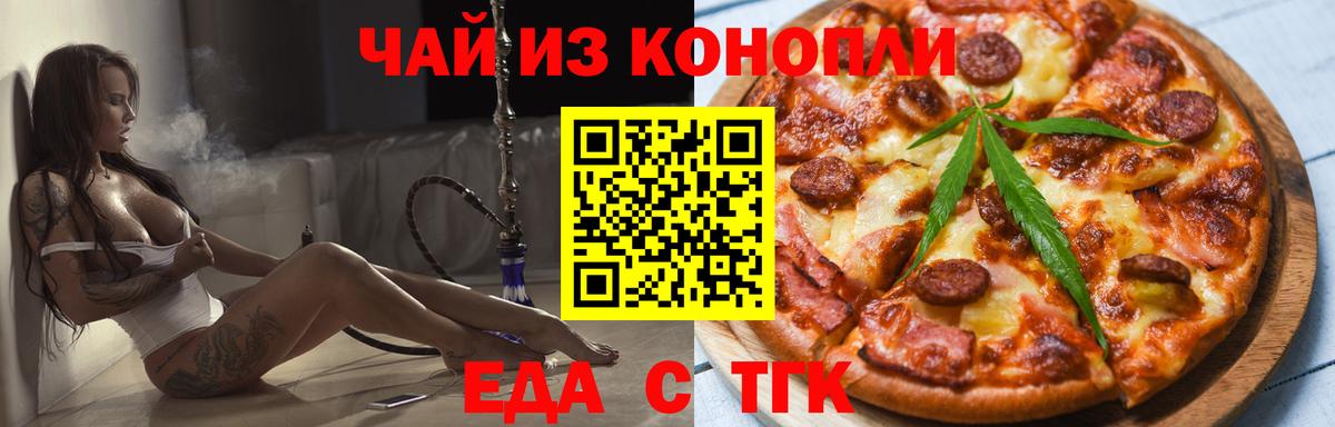 Кореновск  Cannafood марихуана  Вход с VPN 