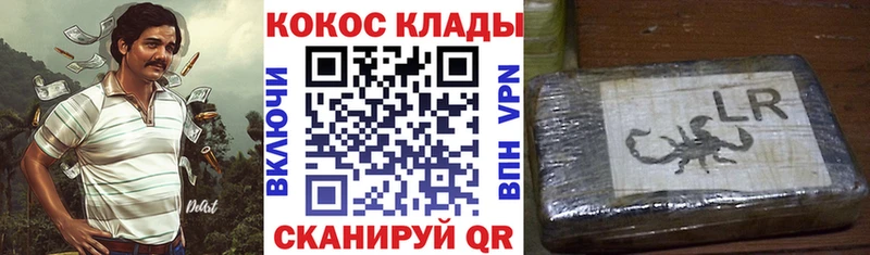 Кокаин VHQ  Кореновск 