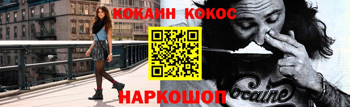 Cocaine Боливия  Вход с VPN  КОКАИН  Кореновск 