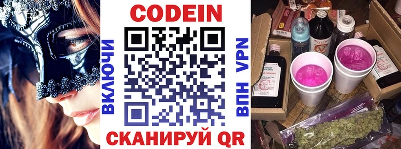 Кодеиновый сироп Lean Purple Drank  Кореновск 