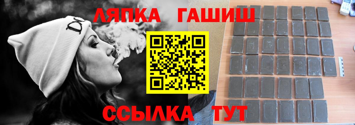 ГАШИШ Premium Кореновск