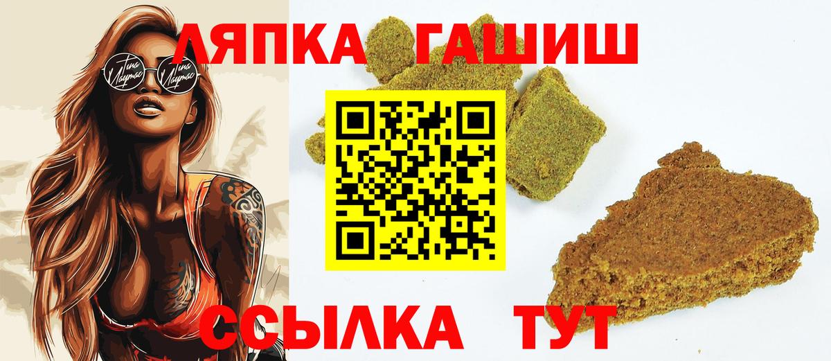 Гашиш VHQ  Вход с VPN  ГАШ хэш  Кореновск 