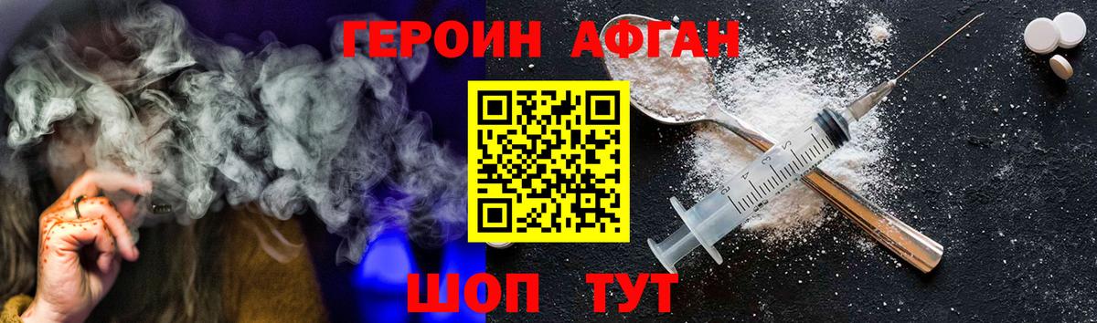 Героин Heroin  Вход с VPN  Кореновск 