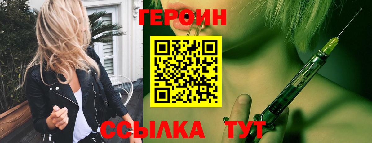 ГЕРОИН гречка Кореновск