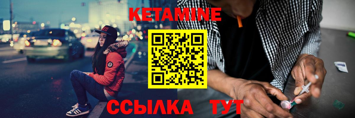 Кетамин ketamine Кореновск