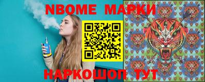 марки nbome Ипатово