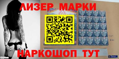 марки nbome Ипатово