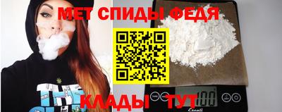 мефедрон Абинск
