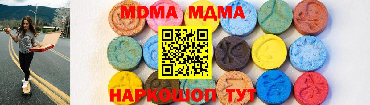 Кореновск  MDMA Molly  Вход с VPN  МДМА Molly 