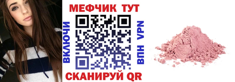 МЯУ-МЯУ мука  дарнет шоп  Кореновск 
