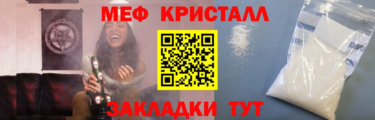 МЕФ мука  Мефедрон  Кореновск  Мефедрон мяу мяу  Вход с VPN  Мефедрон 