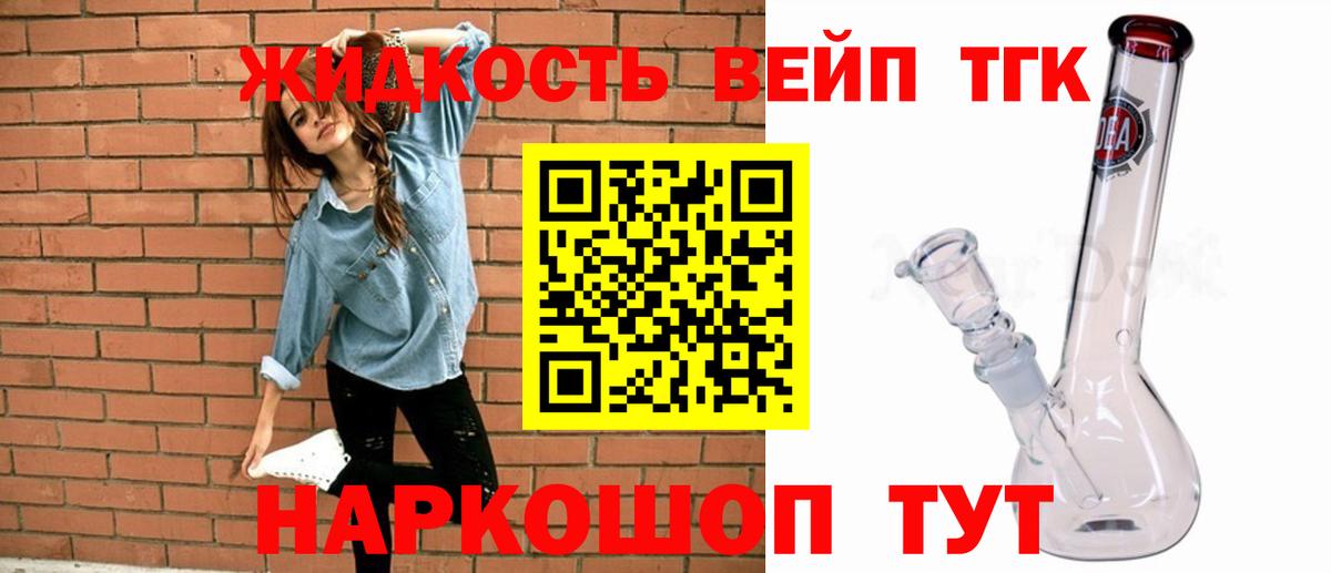 ТГК гашишное масло  ТГК вейп  Кореновск  Вход с VPN 