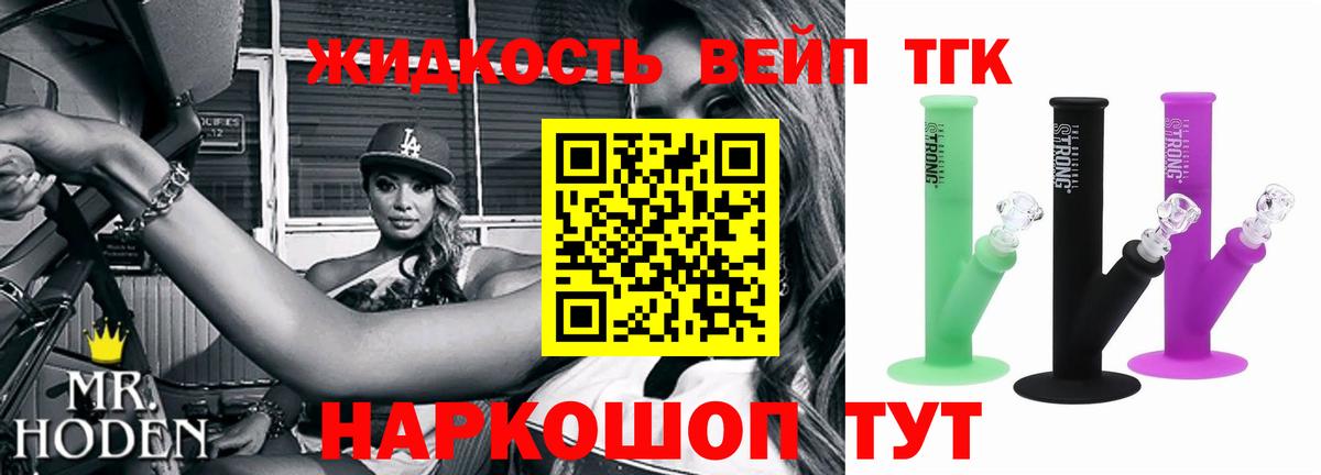 Дистиллят ТГК THC oil Кореновск