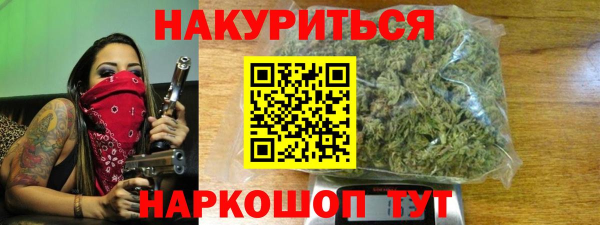 Марихуана Bruce Banner  Бошки марихуана тримм  Вход с VPN  Канабис AK-47  Кореновск  Конопля Bruce Banner 